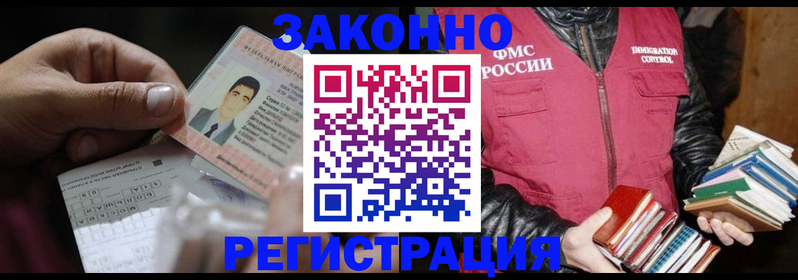 временная регистрация купить в Эртили