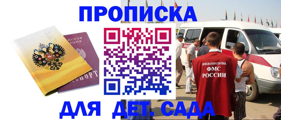 временная регистрация 2025 в Эртили