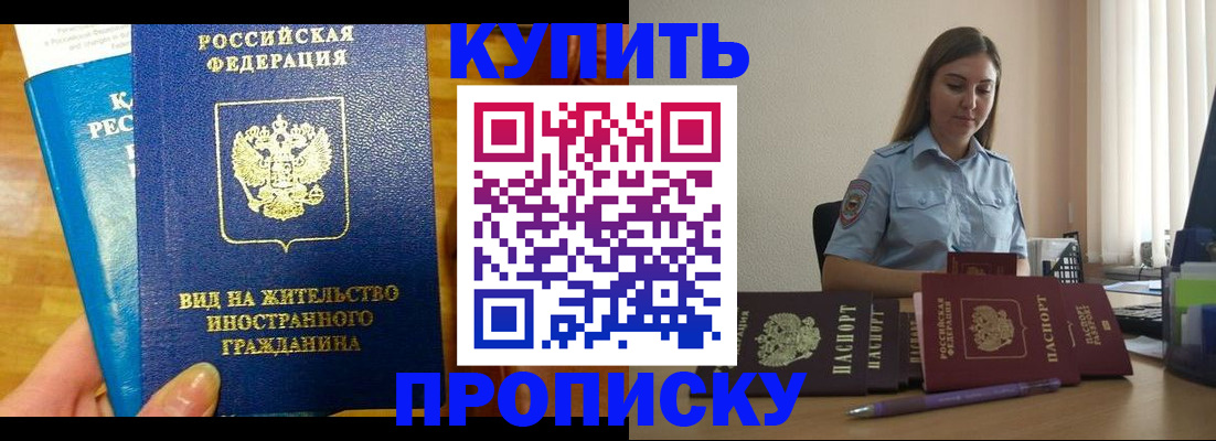 прописка гарантия в Эртили